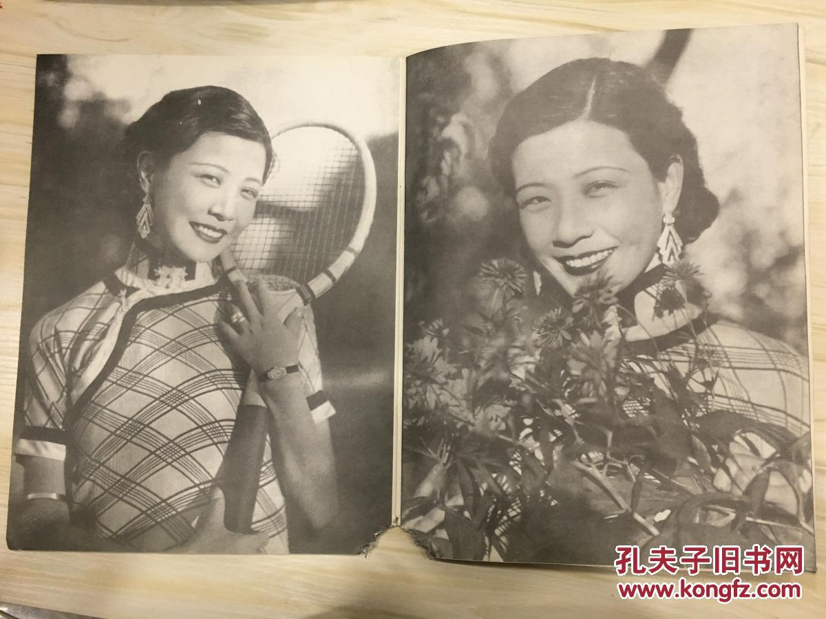 中国电影女明星照相集 阮玲玉女士 民国23年