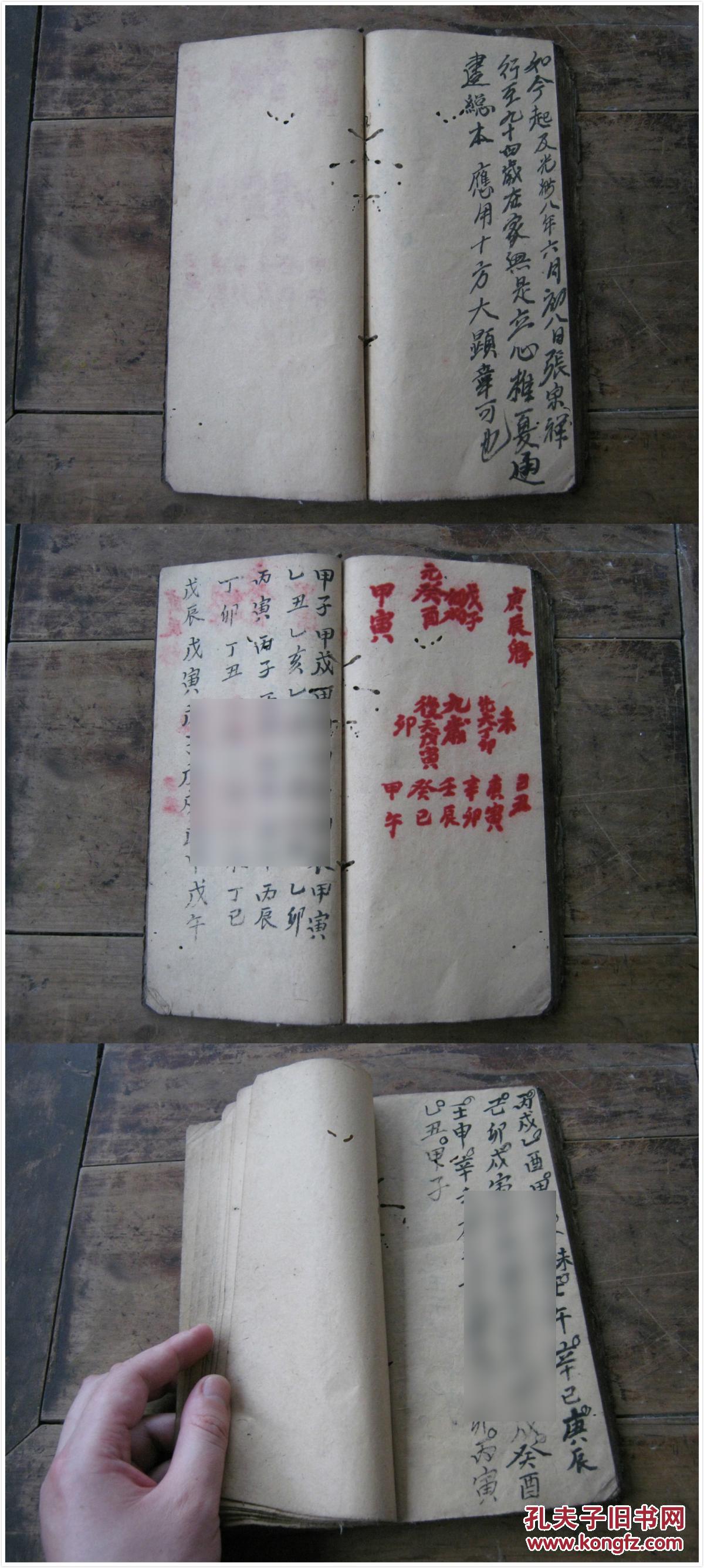 入宅周堂吉凶图赤口日对照表民间作灶周堂推算图白虎周堂风水大师赤口