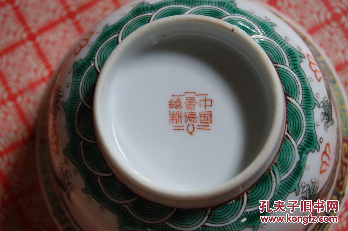 中国景德镇制龙纹茶碗