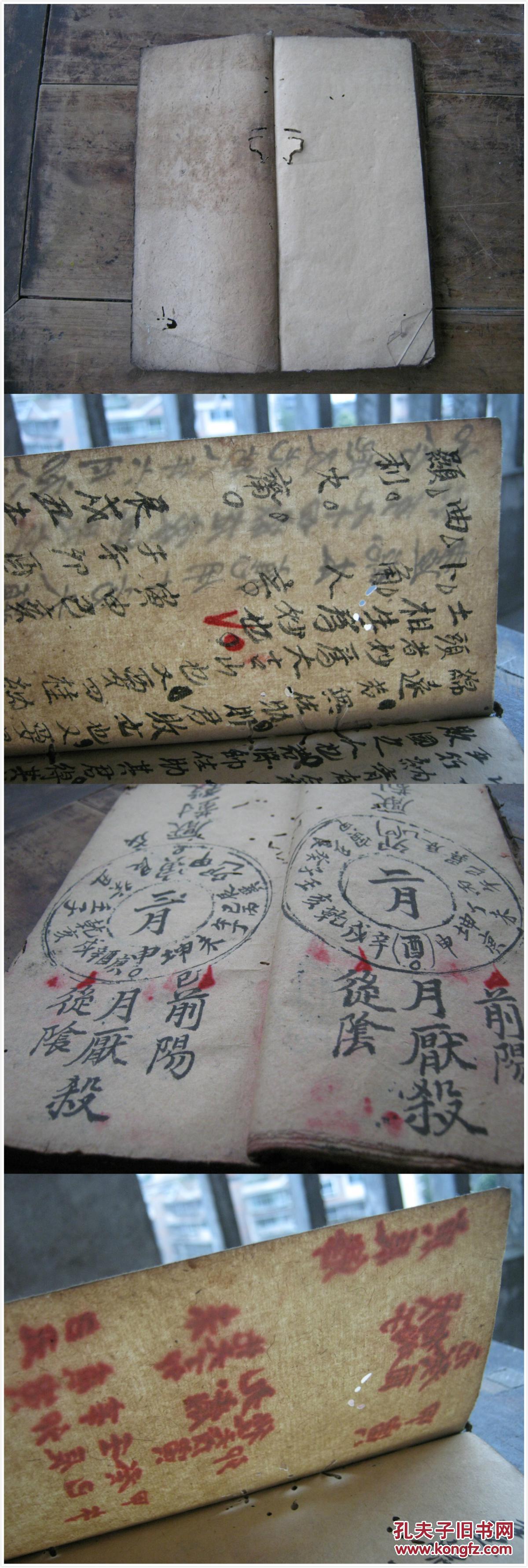 周堂图小红沙日作灶周堂推算图安葬周堂查立碑周堂图葬日周堂全图详解