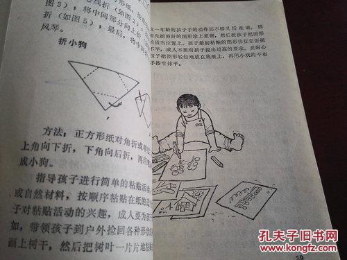人口早期发展系列科普丛书 0-3岁婴幼儿