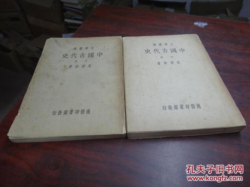 中国古代史详细书 p4YBAFk-UUyAUr6AAAGq4toT06E404_n.jpg