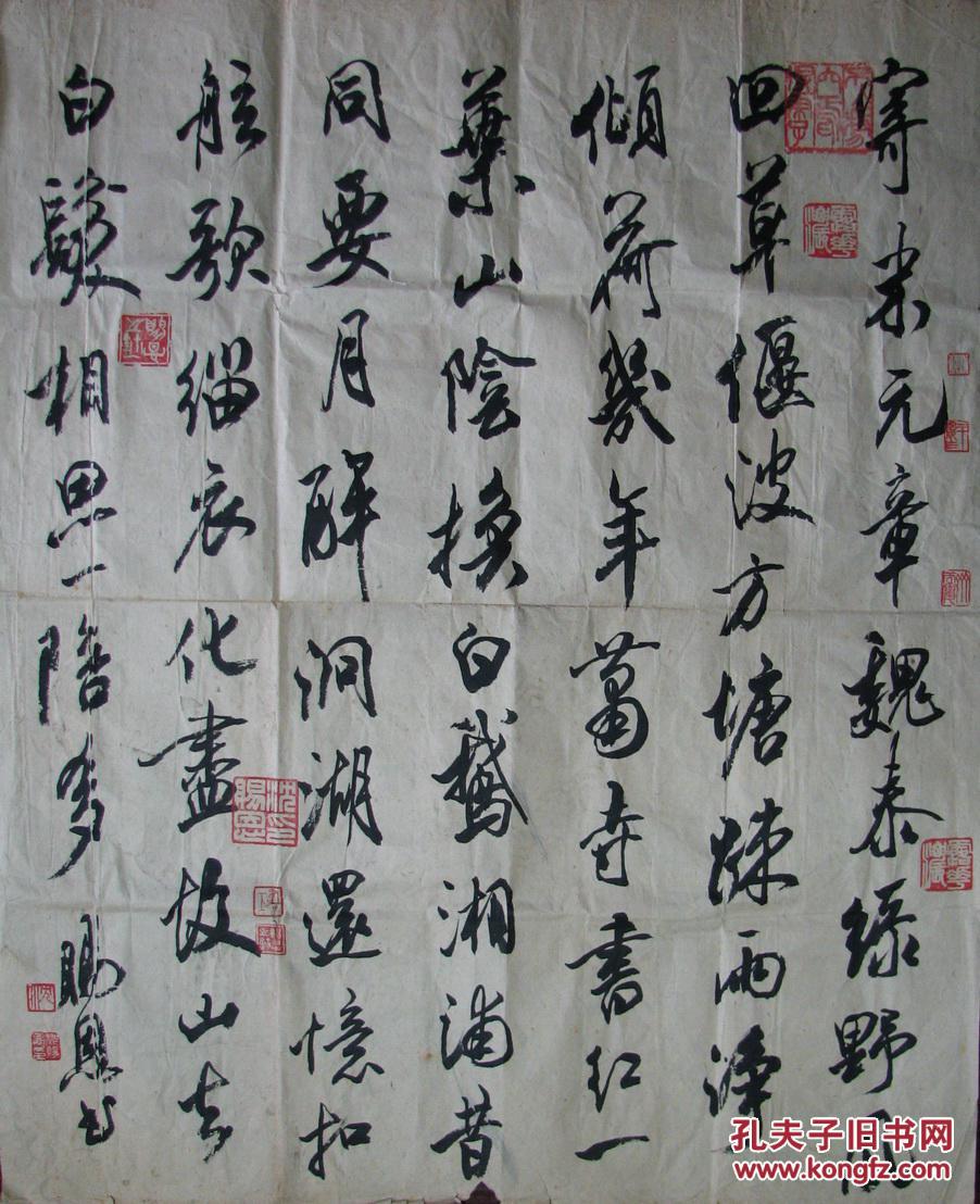 杭州—沈赐恩书法