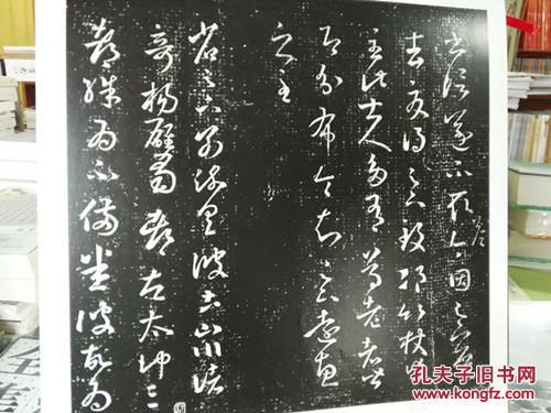 书法碑帖 墨迹精印 王羲之十七帖 姚建杭编