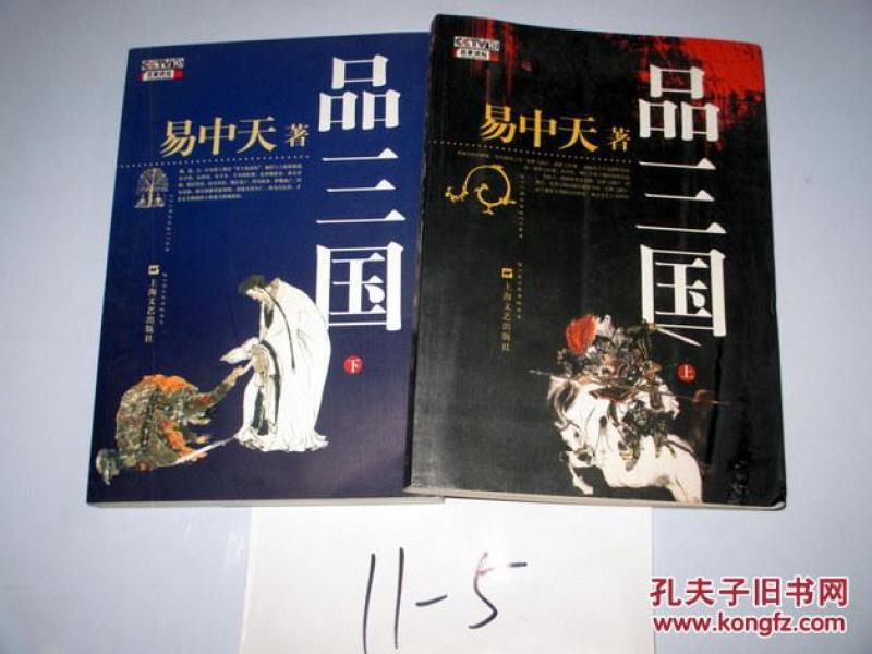 易中天品三国完整版视频大全 p4YBAFh4lNGAA5iFAACavZ3yJWM972_n.jpg