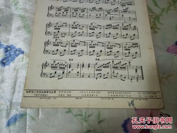 哈萨克歌曲简谱_哈萨克冬不拉数字简谱(2)