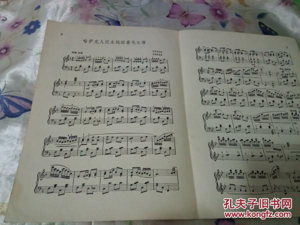 哈萨克歌曲简谱_哈萨克冬不拉数字简谱(2)