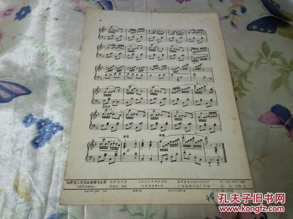 哈萨克歌曲简谱_哈萨克冬不拉数字简谱(2)
