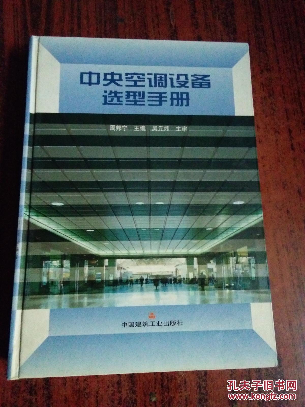 家用中央空调怎样挑选 家用中央空调选型根据【详解】