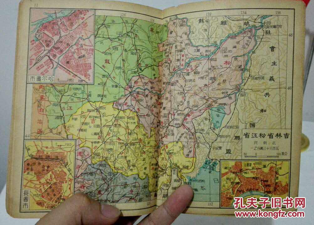 新中国地图:《新中国地图》,1950年初版,少见,新中国成立后出版的第