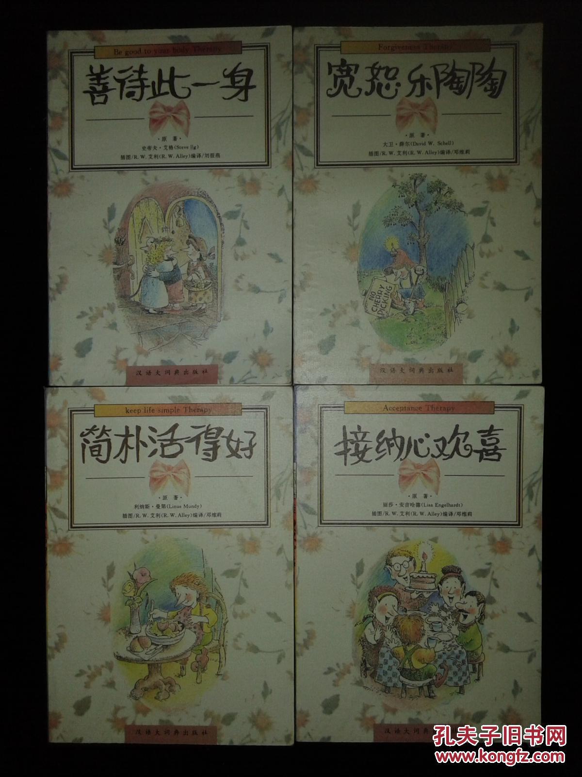 宽容简谱_宽容大度的图片(2)