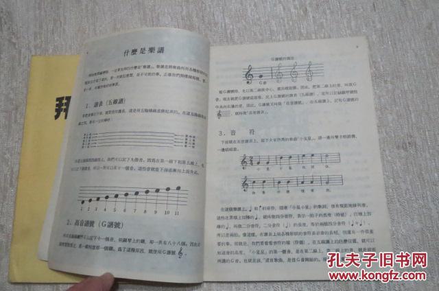 拜尔简谱_迪奥拉·拜尔德(3)