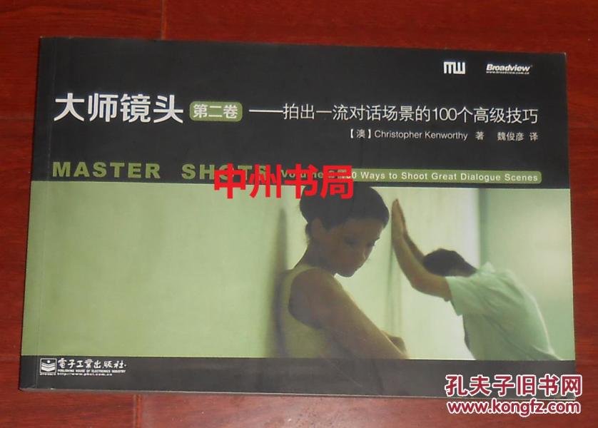 看 精确搜索 的结果,或只看 完全匹配 的结果(澳)肯沃斯 著 魏俊彦
