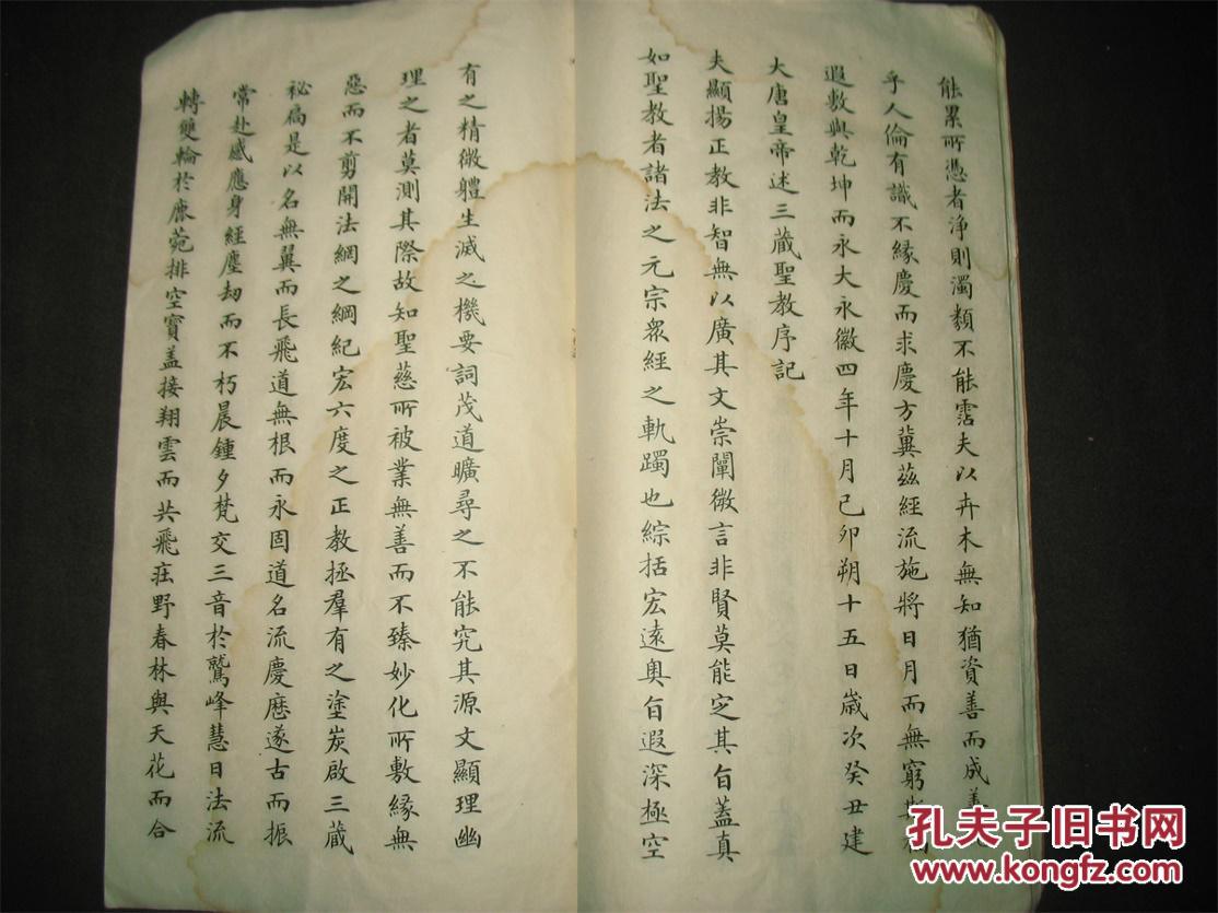 清光绪精白纸印本 雷雨琴辑状元刘春霖书《圣教序》精美小楷宛如真迹