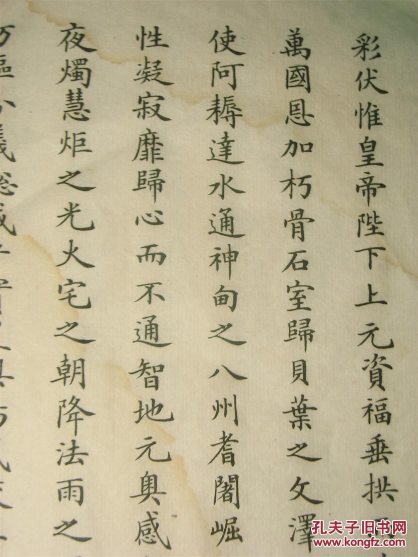 清光绪精白纸印本 雷雨琴辑状元刘春霖书《圣教序》精美小楷宛如真迹