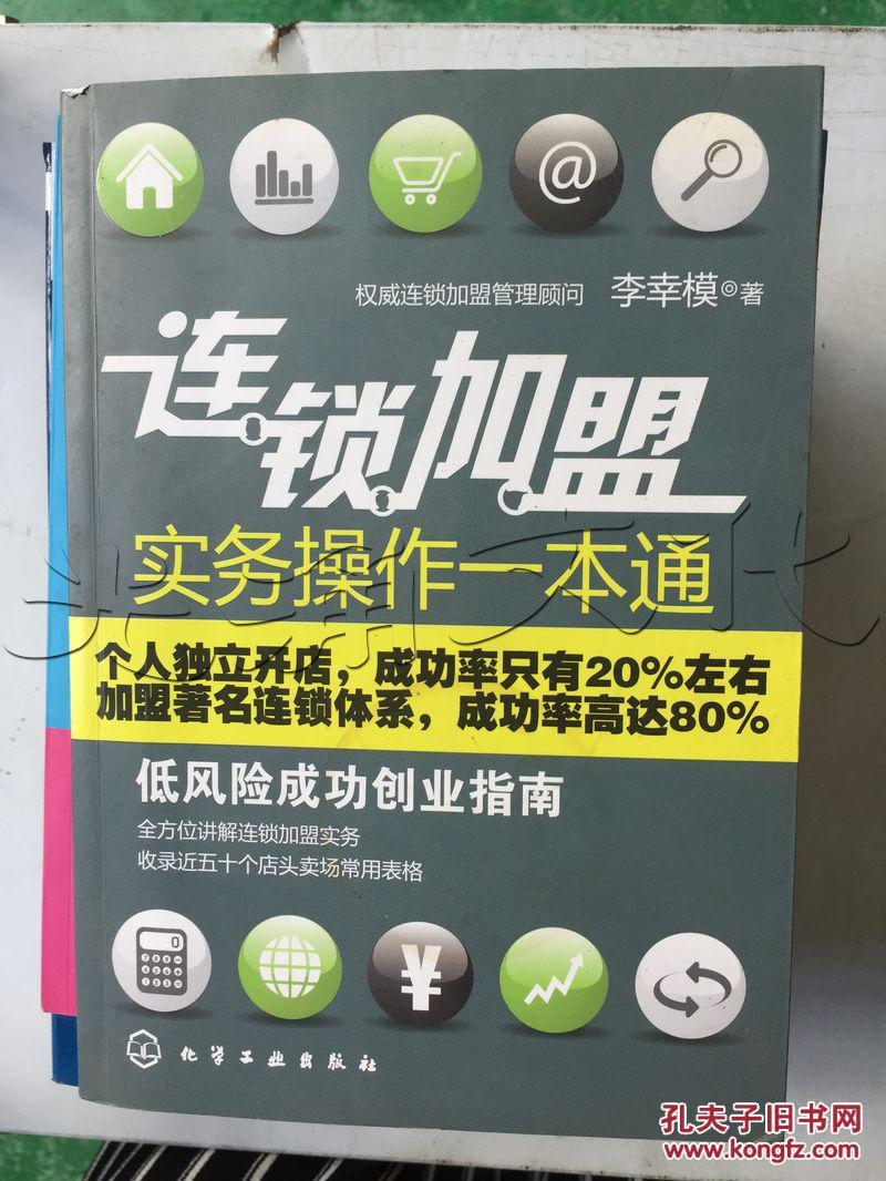 f717.6超级市场,连锁店,专卖店!