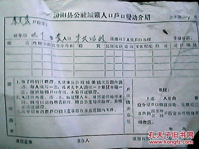 山西省人口普查多少钱一户_山西省人口密度图