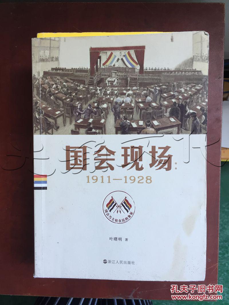 k258中华民国早期(1912~1919年)!]