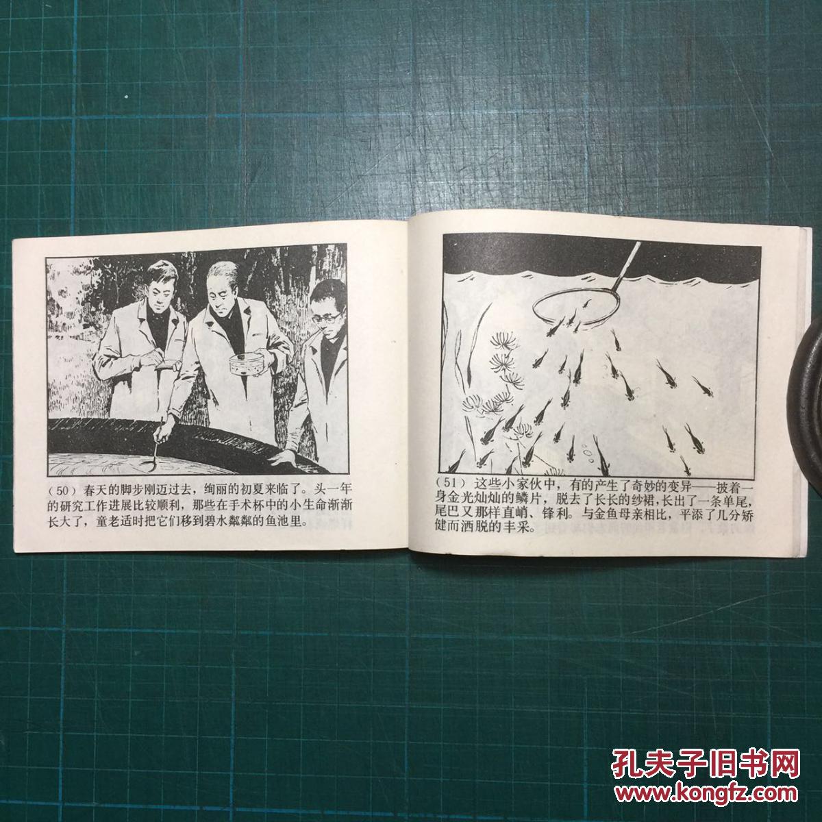 童第周