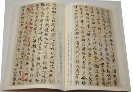 赵孟頫道德经字帖