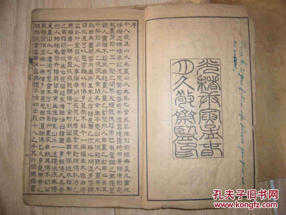 越剧焦仲卿徘洄在庭树之下曲谱_传说之下图片(3)