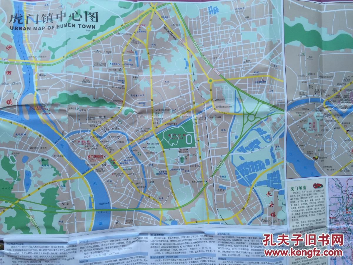 虎门地图 虎门镇地图 东莞虎门地图 东莞地图