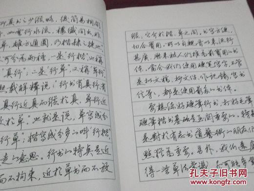 田英章硬笔行书标准教程