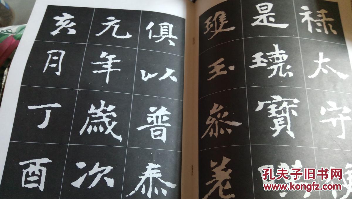 放大:张黑女墓志，张玄墓志，正版，一版一印