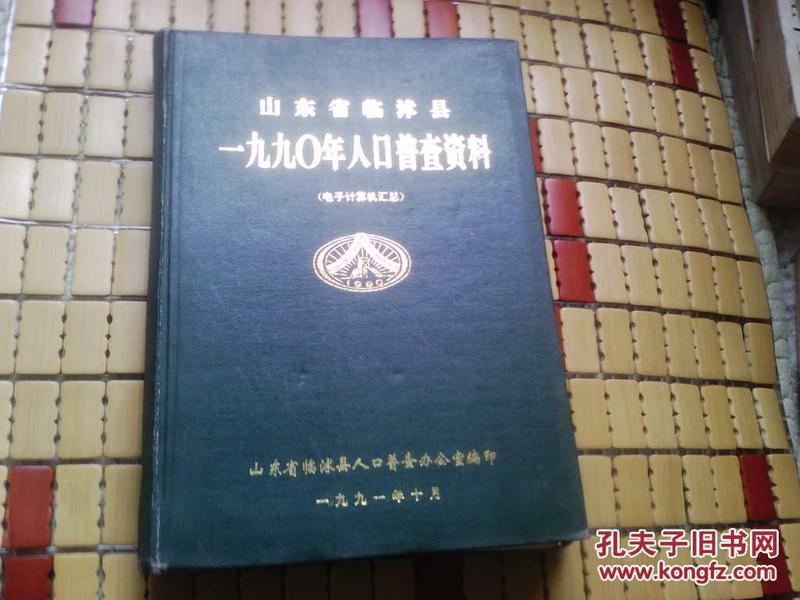 山东人口查询_报名人数统计 山东10250人报名 7066人过审 2