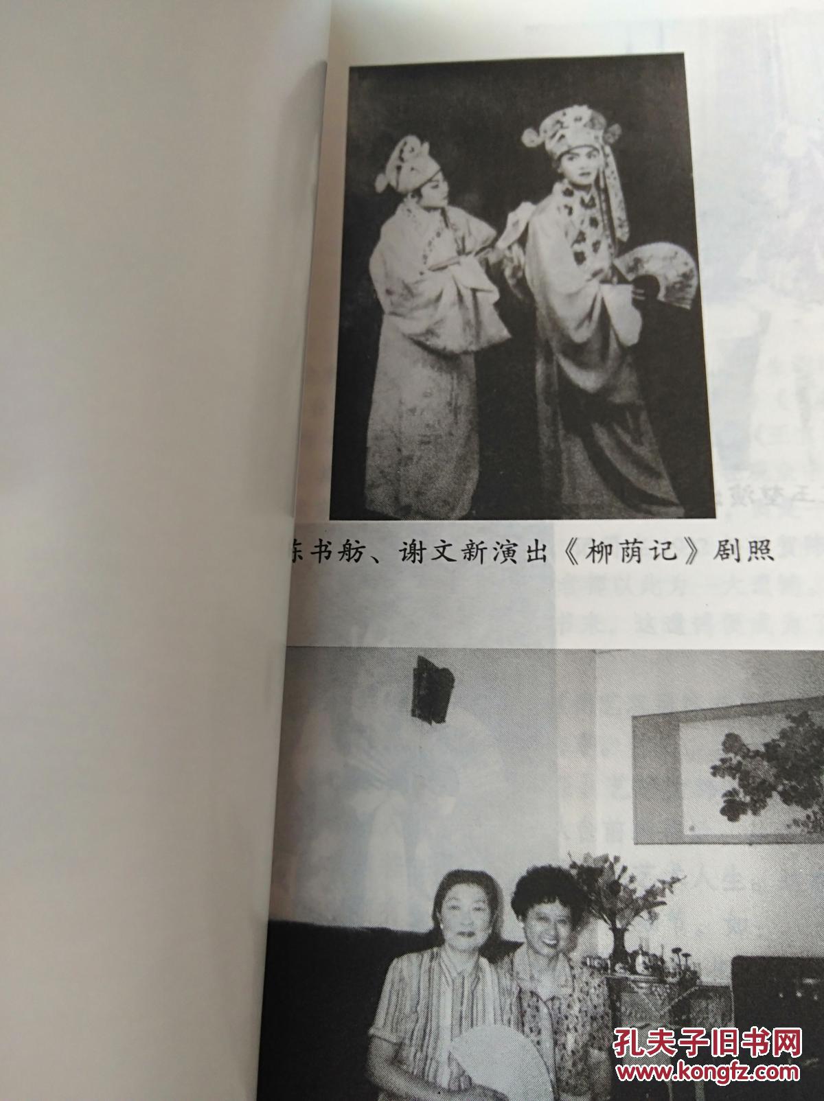 德艺双馨陈书舫