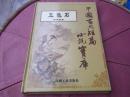 五色石：中国古典短篇小说宝库