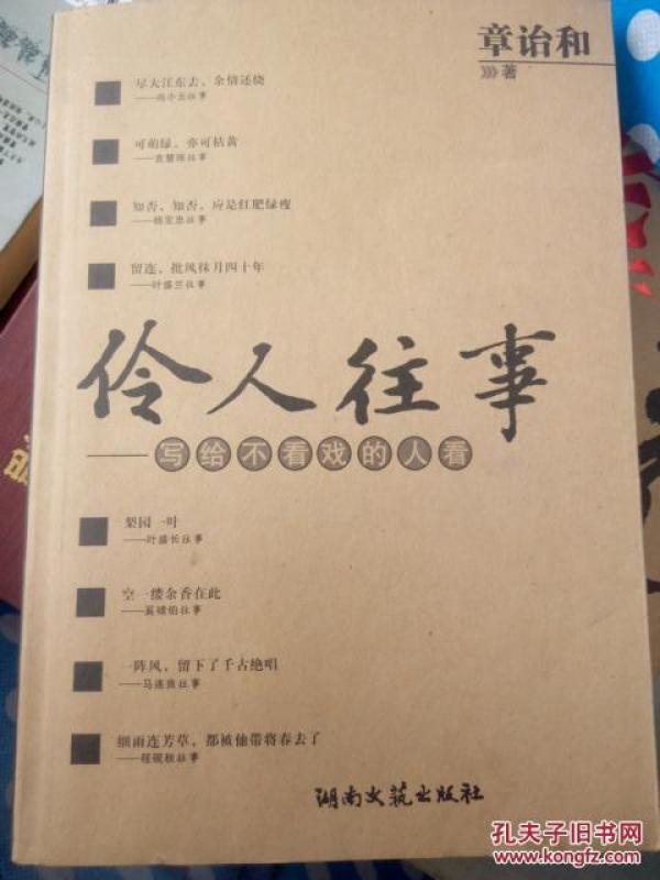 伶人的简谱_伶人排骨教主简谱笛子