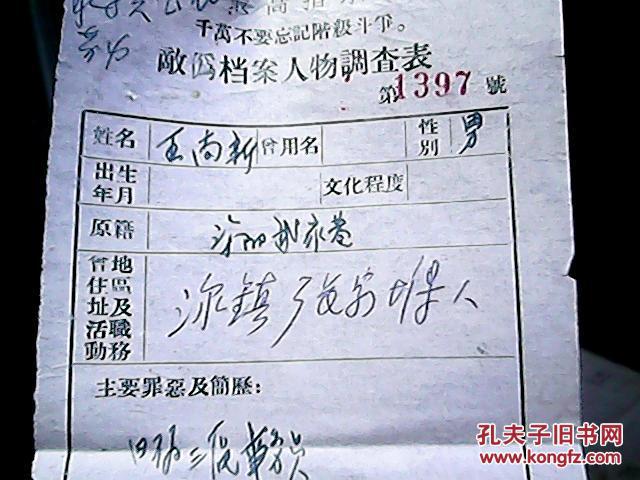 一般人口问卷调查表相关文献_问卷调查表的模板(2)