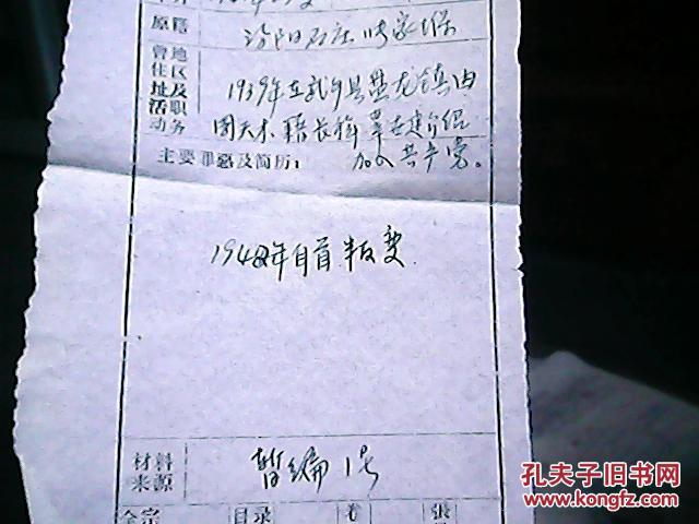 孔姓调查表 人口数量_人口调查表模板(2)