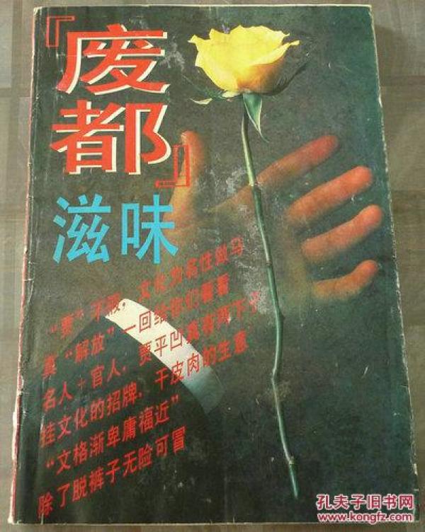 废都 p4YBAFe9ZUSAb_A3AAD8SYc-V04902_n.jpg