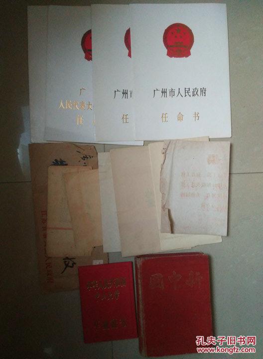 董事长任命书_任命书范本(2)