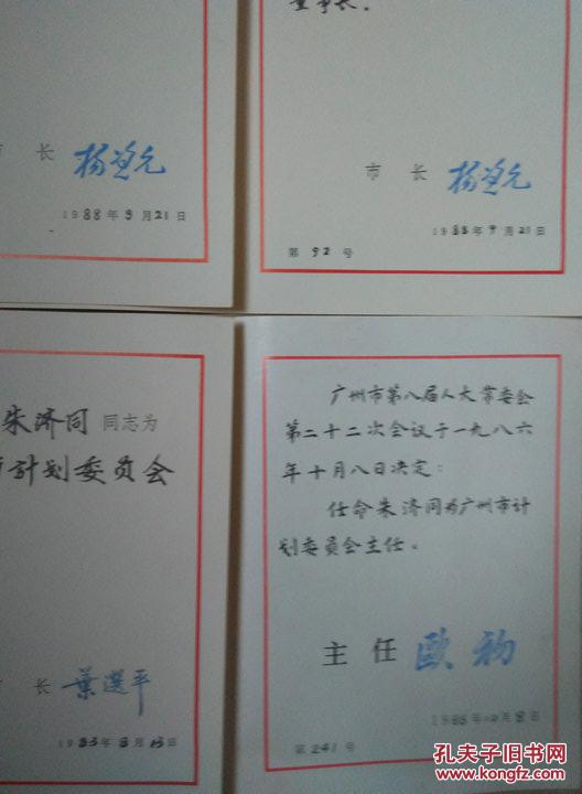 董事长任命文件_董事长处理文件照片(2)