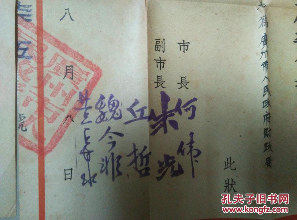 董事长任命书_任命书范本(3)