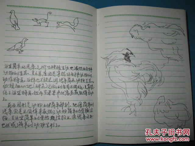 1973年笔记本(扉页有手绘鲁迅半身像,内有对西方绘画的研究笔记70页