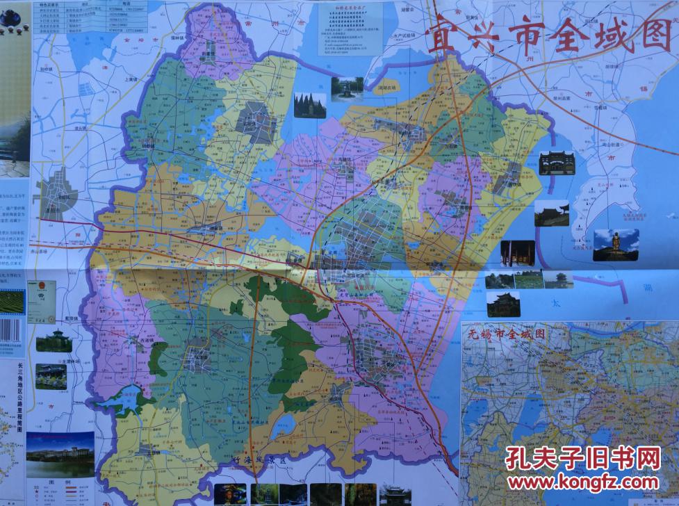 宜兴市城区地图高清版 图片合集图片