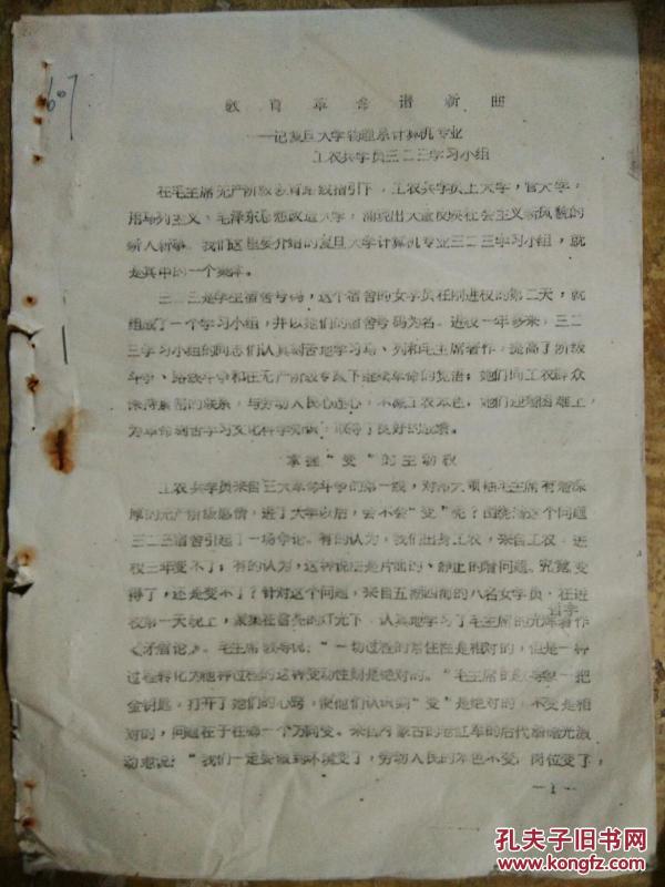 曲谱农业学大_农业学大寨图片(2)