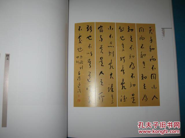 任逸浩书法作品
