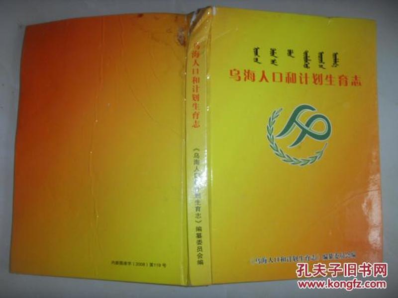 人口和计划生育志_人口与计划生育手抄报