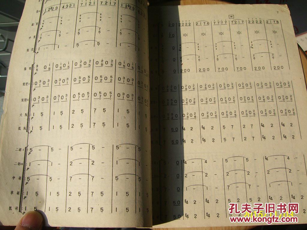 月光变奏曲谱_月光变奏奏云飞照片(2)