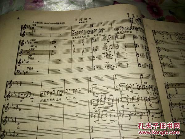 8音内简谱_17音拇指琴简谱(2)