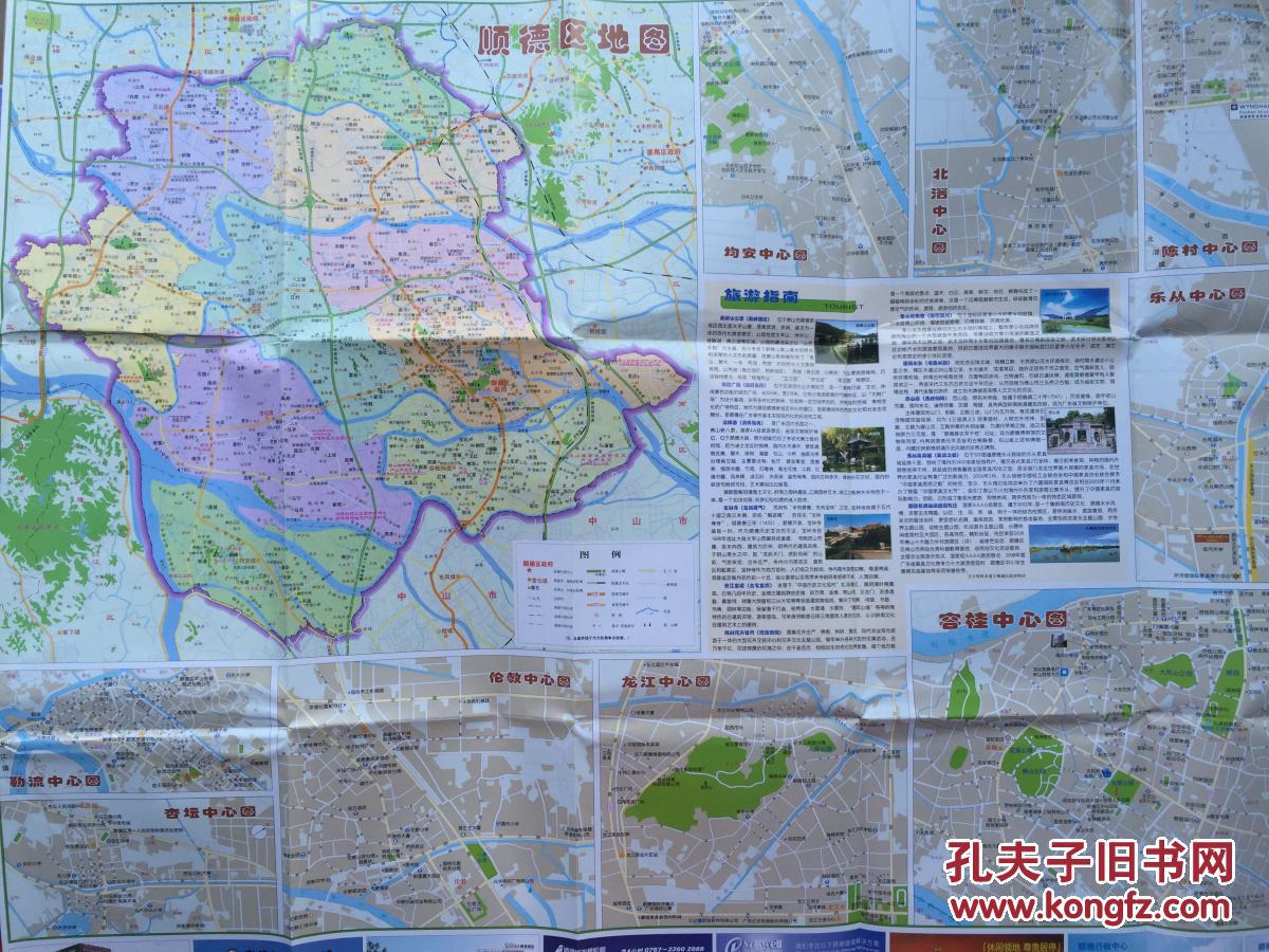 顺德地图 顺德区地图 佛山顺德区地图 佛山地图 最新地图2016