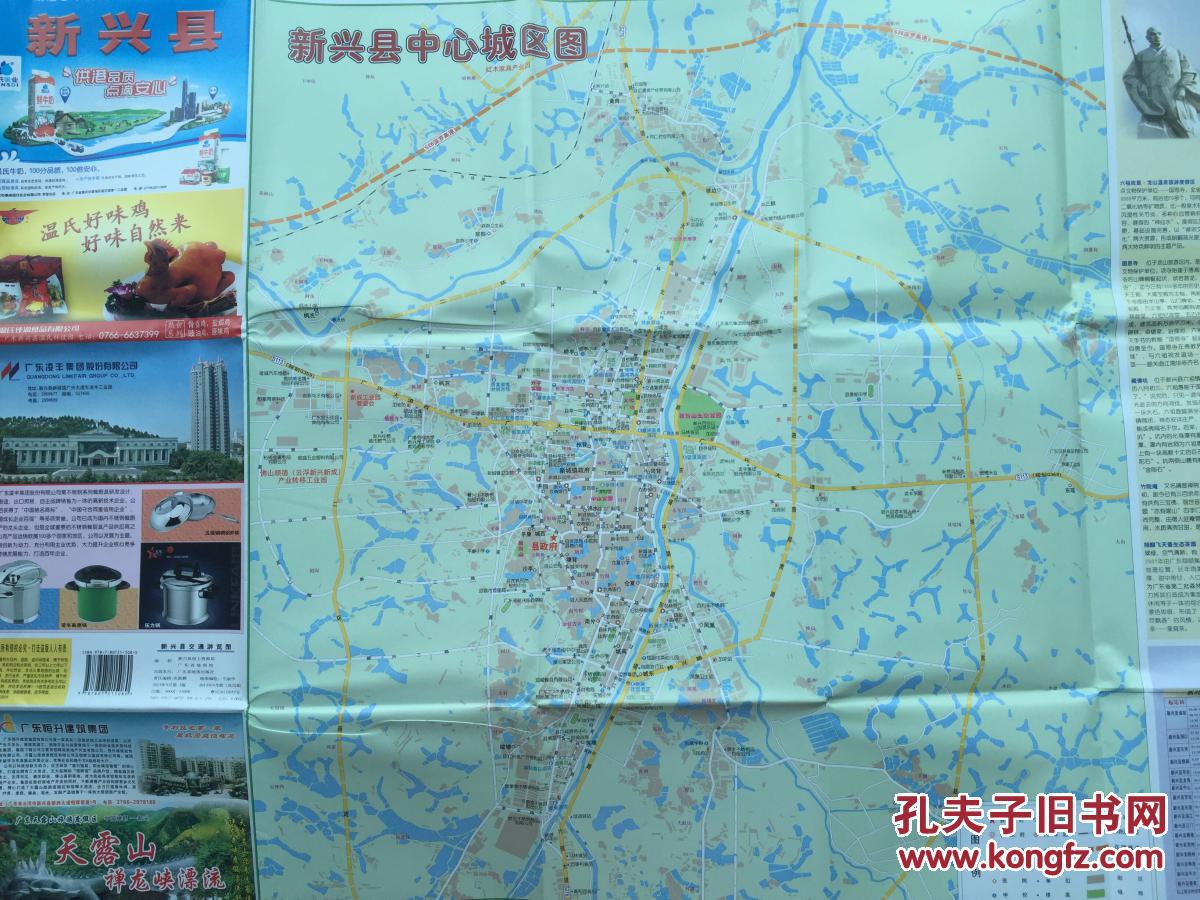新兴县地图 新兴地图 云浮地图 云浮市地图