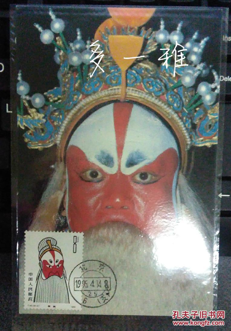 t45脸谱极限片(8分黄盖)