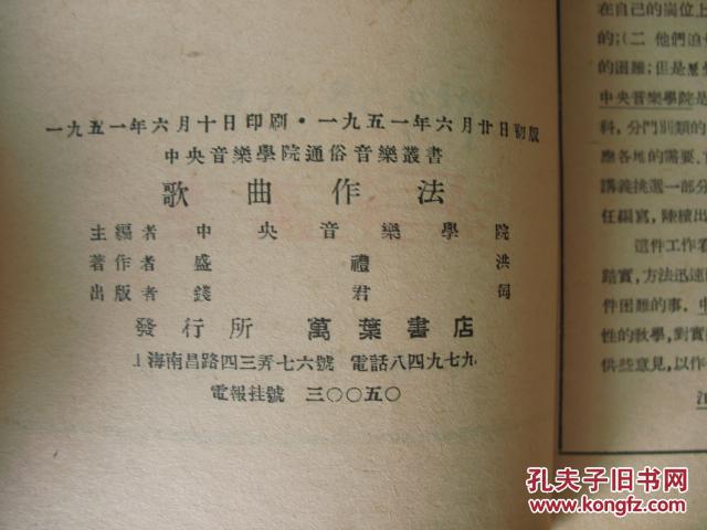 学和声简谱_升f和声小调音阶简谱(3)