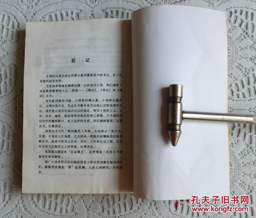 磨砺曲谱_宝剑锋从磨砺出图片(3)